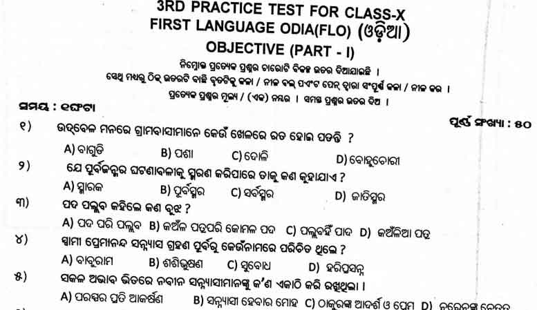 Math-Class-x-Final-Practice-Test-Pdf-Download