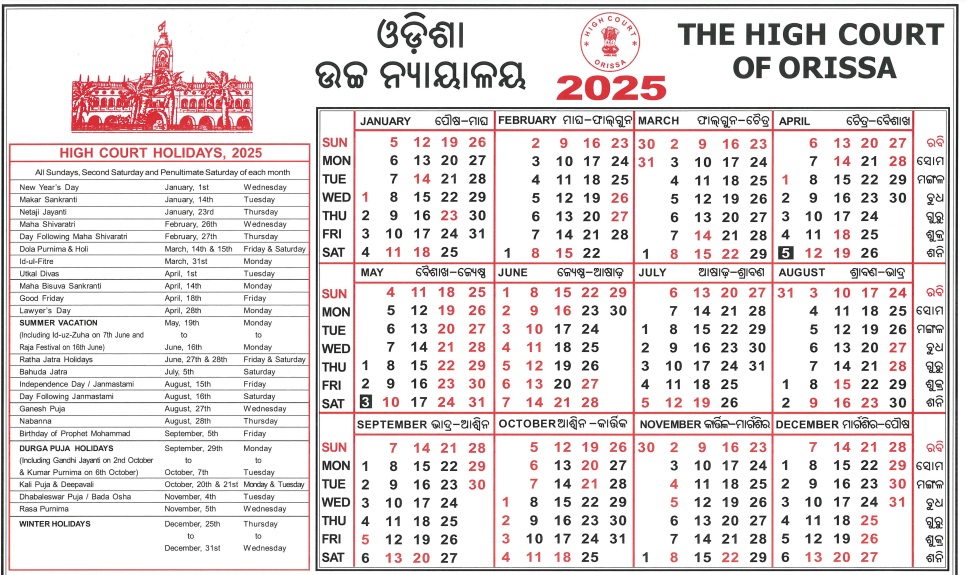 Odisha High Court Calendar 2025