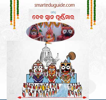 Snana-Purnima-2026
