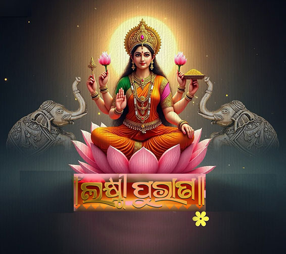 odia laxmi purana book pdf download