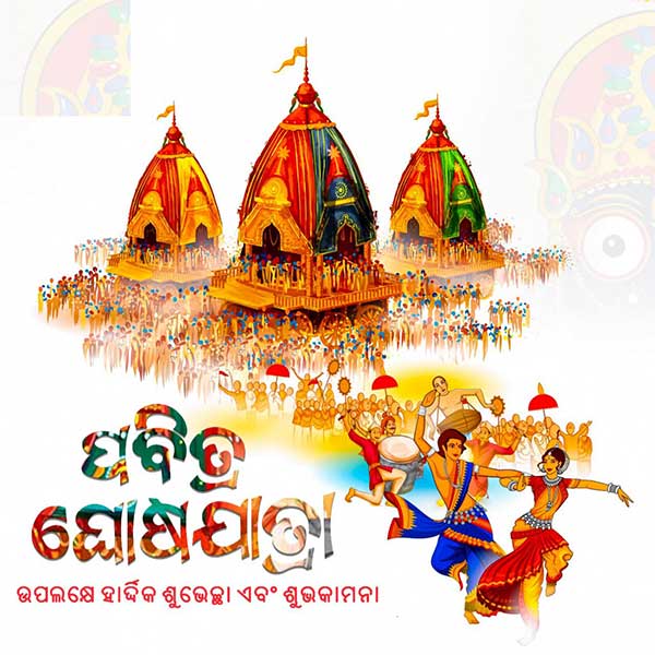 rathyatra wishes