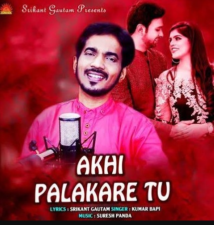 Akhi Palakare Tu