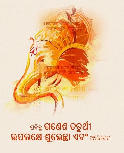 Ganesh chaturthi