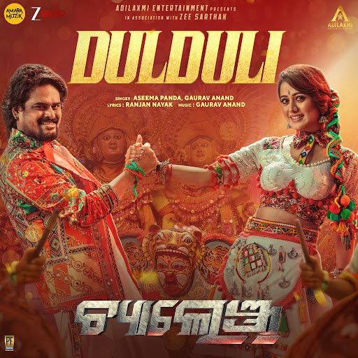Challenge Odia songs Lyrics