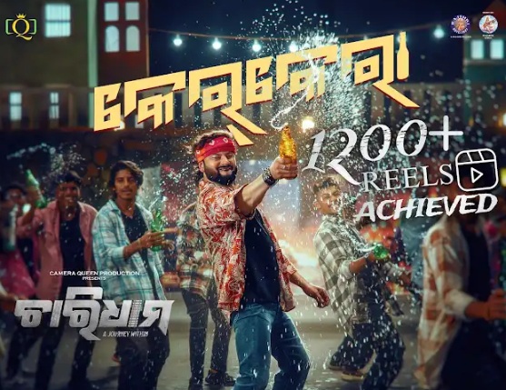 superhit Odia song “Kerkeraa”