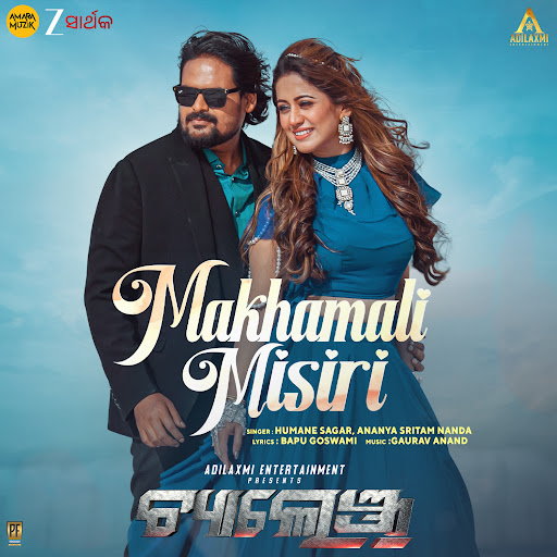 Makhamali Misiri E Mana Song Lyrics