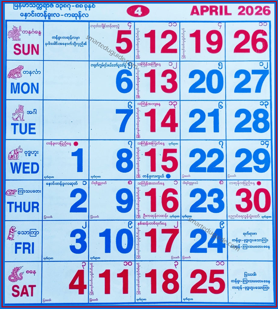 Myanmar Calendar 2026 April