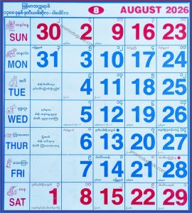 Myanmar Calendar 2026 August