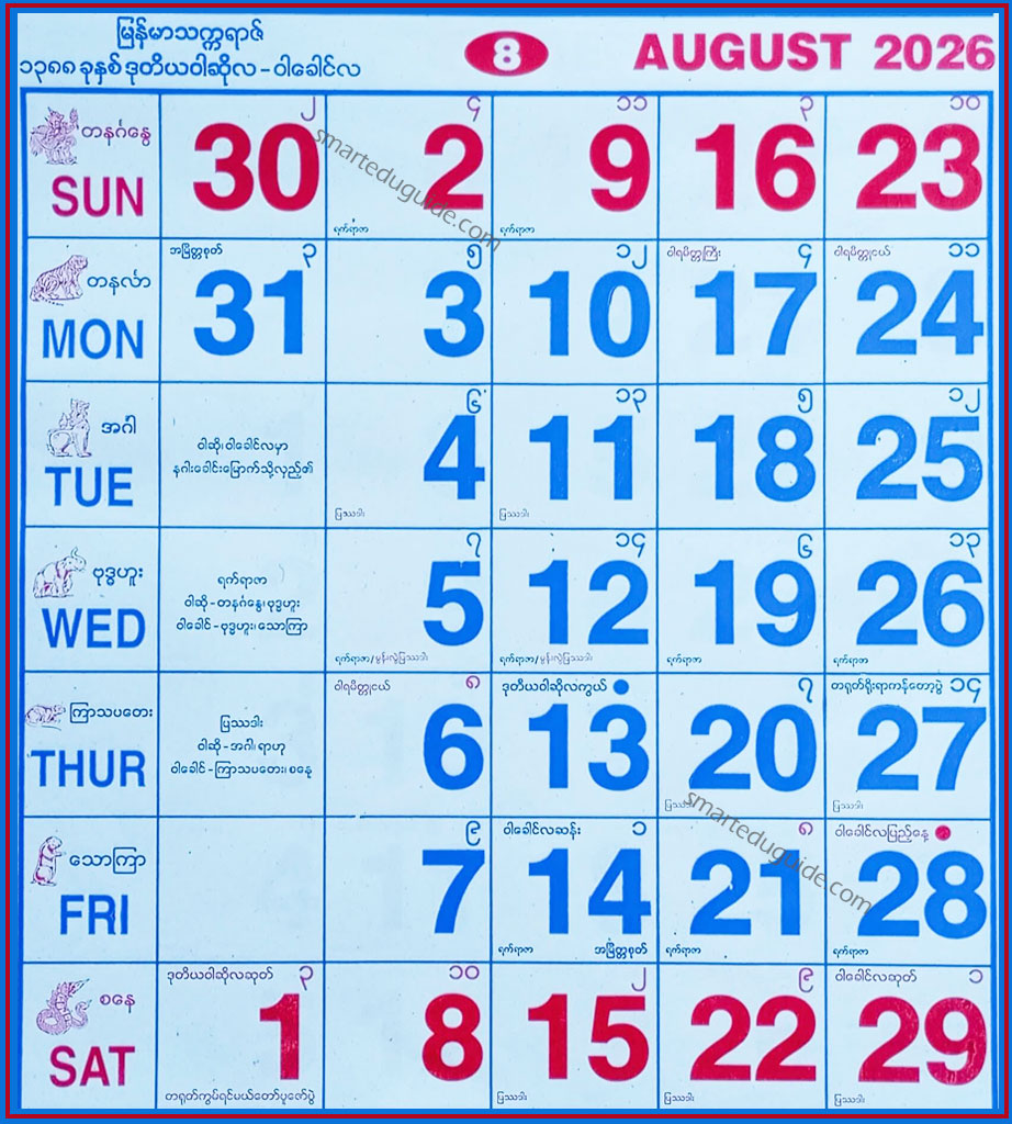 Myanmar-Calendar August-2026