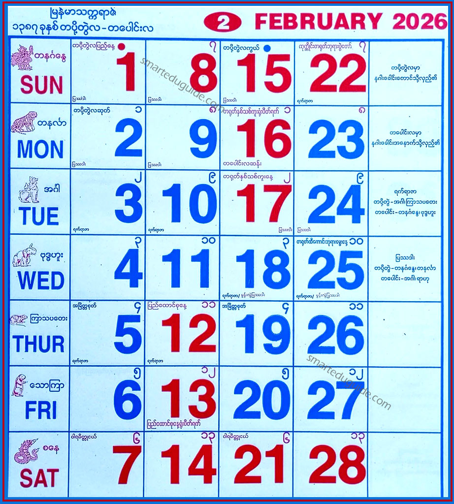 Myanmar Calendar 2026 February