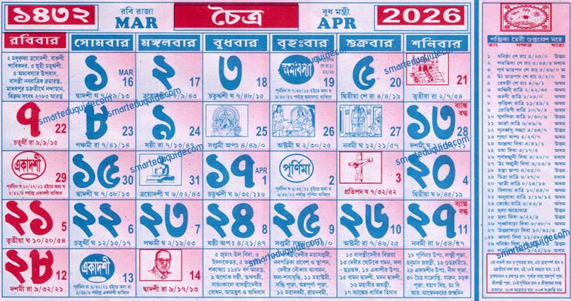 Bangla Calendar 2026 April