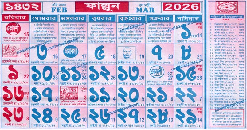 Bangla Calendar 2026 March