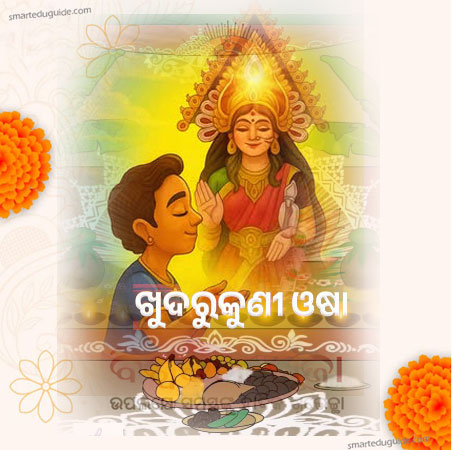 Khudurukuni Osha 2026