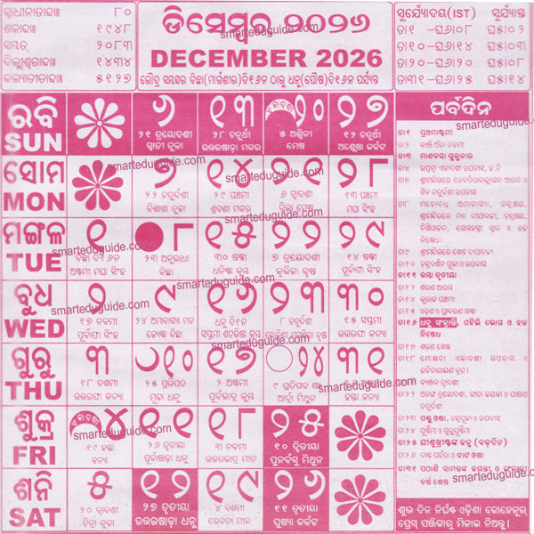 Kohinoor-Odia-Calendar-2026-December
