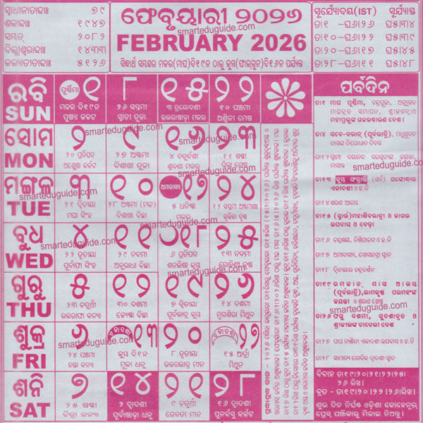 Kohinoor-Odia-Calendar-2026-February