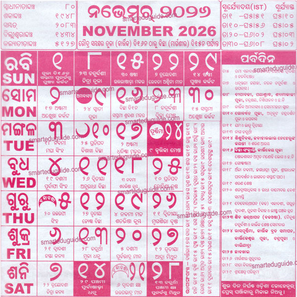 Kohinoor-Odia-Calendar-2026-November