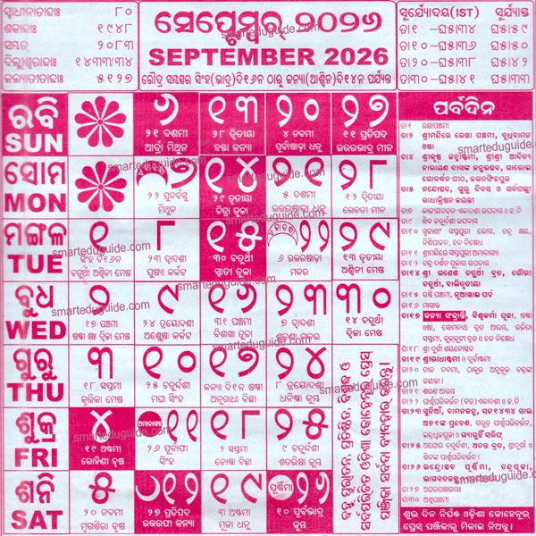 Kohinoor-Odia-Calendar-2026-September