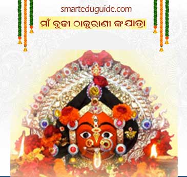 Maa-Budhi-Thakurani-Jatra-2026