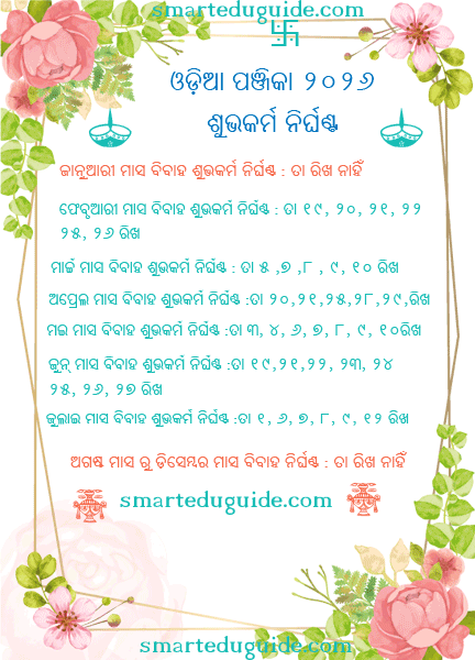 Marriage-Date-in-2026-Odisha