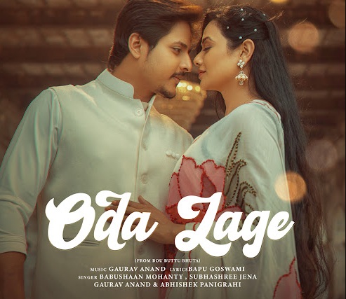 Oda Lage Lyrics