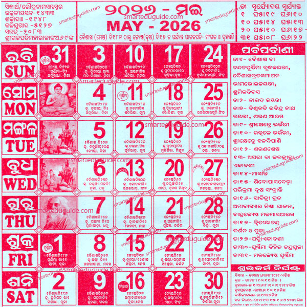 Odia Calendar 2026 May