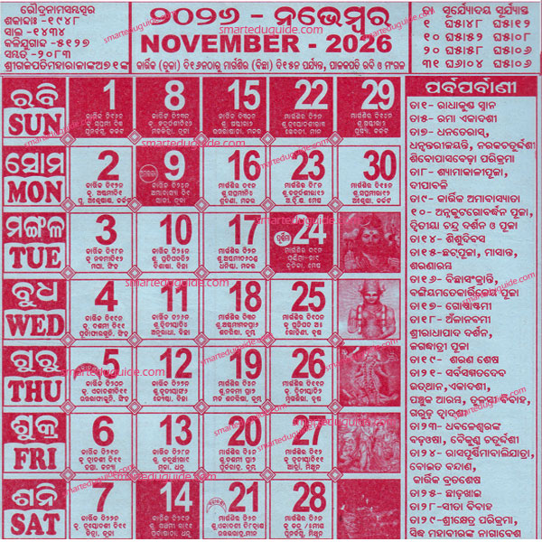 Odia Calendar 2026 November