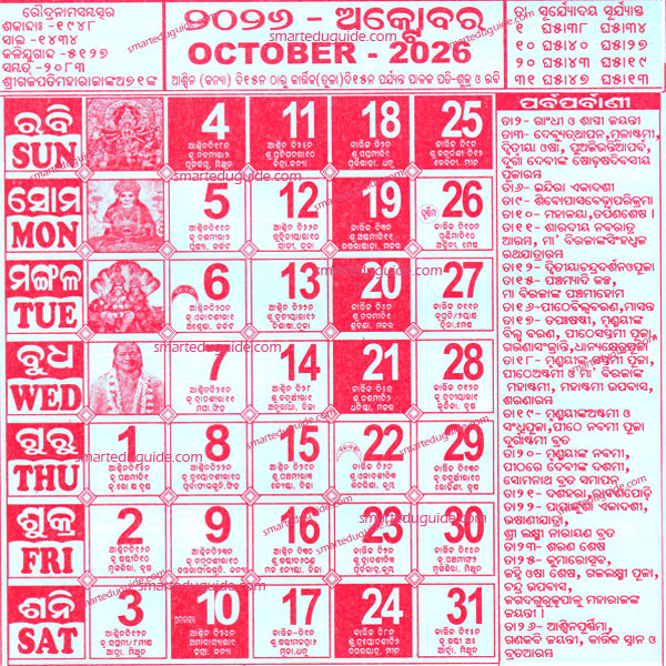 Odia Calendar 2026 October