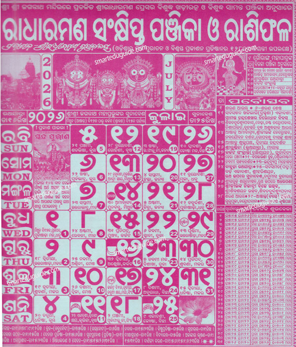 Radharaman Odia Calendar 2026 July