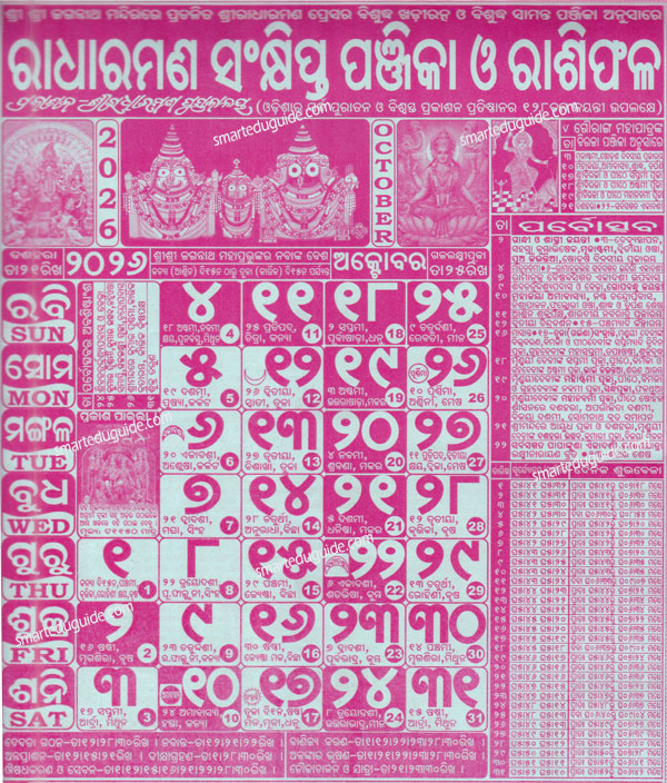Radharaman Odia Calendar 2026 October
