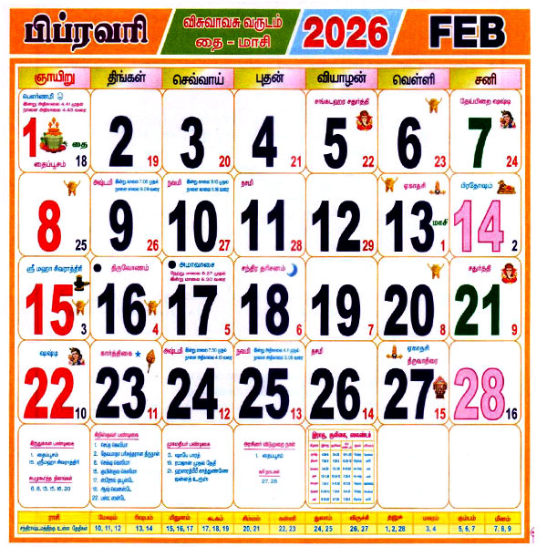 Tamil Calendar February 2026