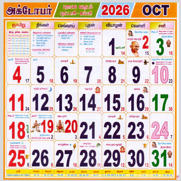 Tamil Calendar October 2026