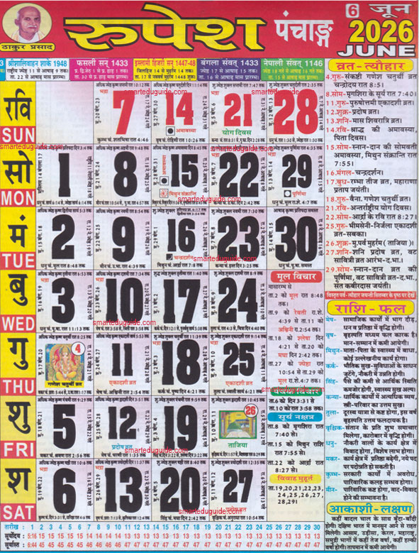 Thakur prasad Calendar 2026 June