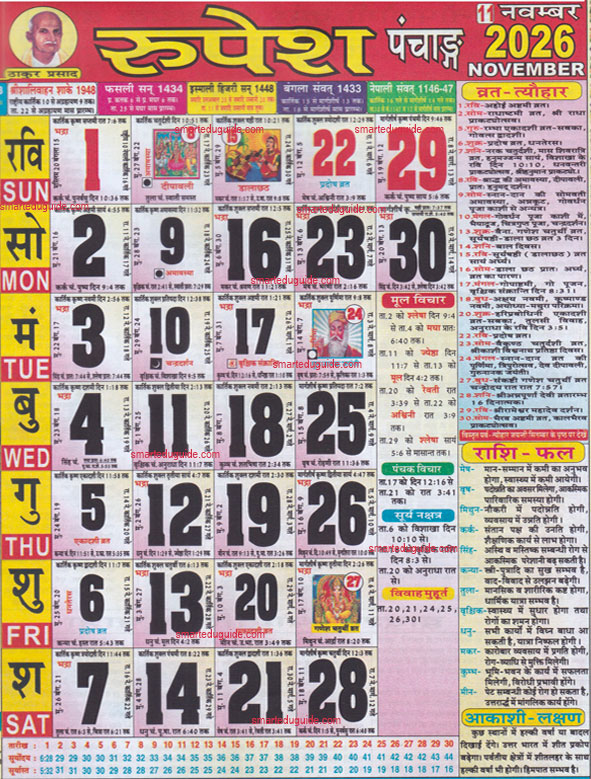 Thakur prasad Calendar 2026 November