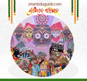 old-Sahi-Jata-of-Puri