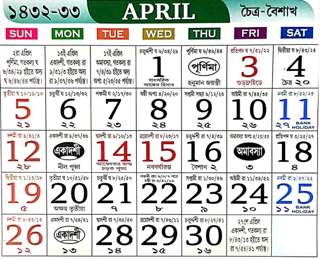 Bengali Calendar 2026 April