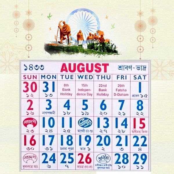 Bengali Calendar 2026 August