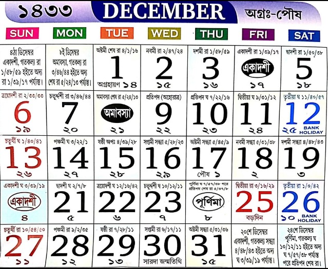 Bengali Calendar 2026 December