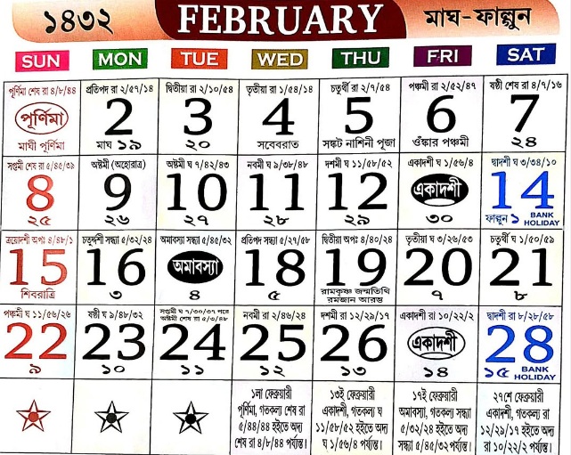 Bengali Calendar 2026 February