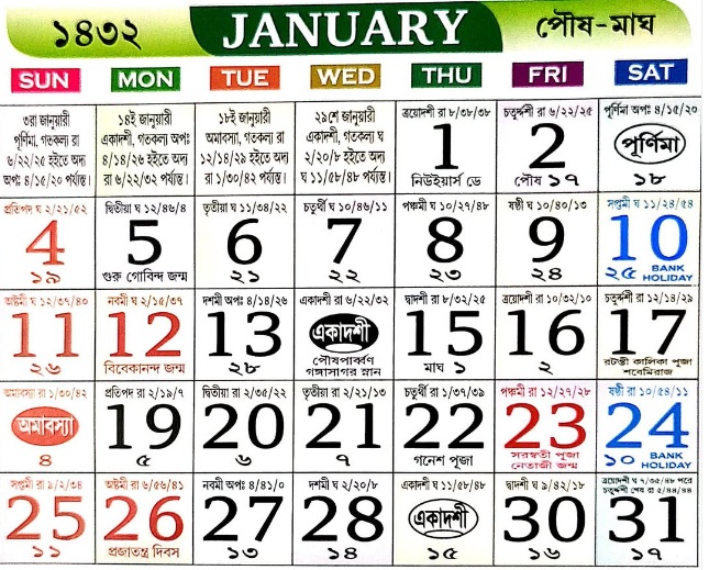 Bengali Calendar 2026 January