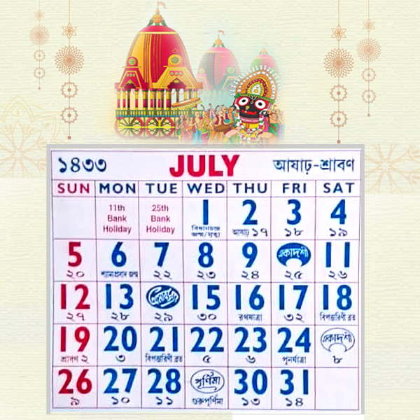 Bengali Calendar 2026 July