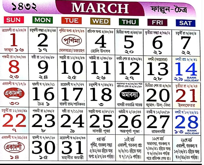 Bengali Calendar 2026 March