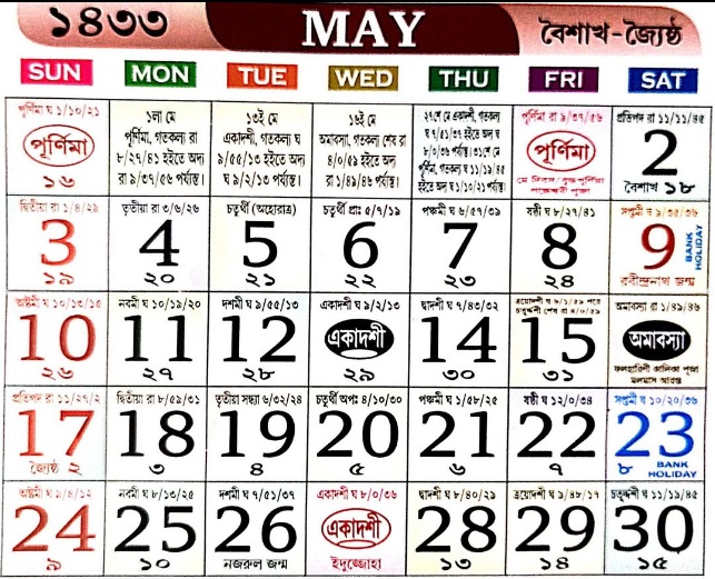 Bengali Calendar 2026 May