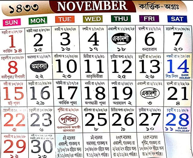 Bengali Calendar 2026 November