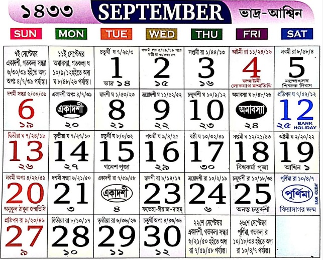Bengali Calendar 2026 September