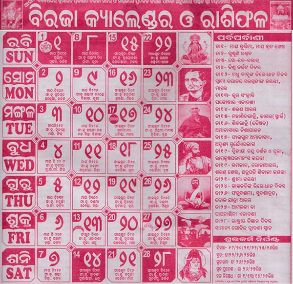 Biraja Calendar 2026 February
