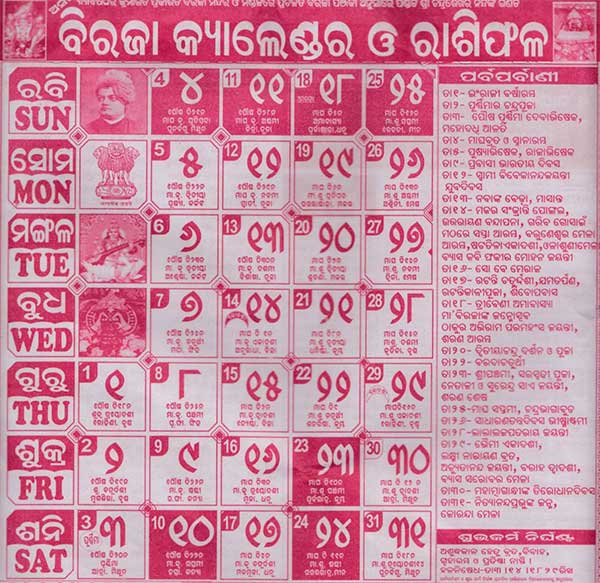 Biraja Calendar 2026 January