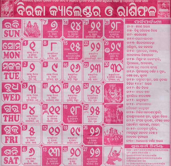 Biraja Calendar 2026 June