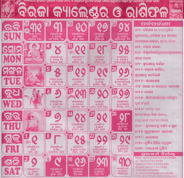 Biraja Calendar 2026 May