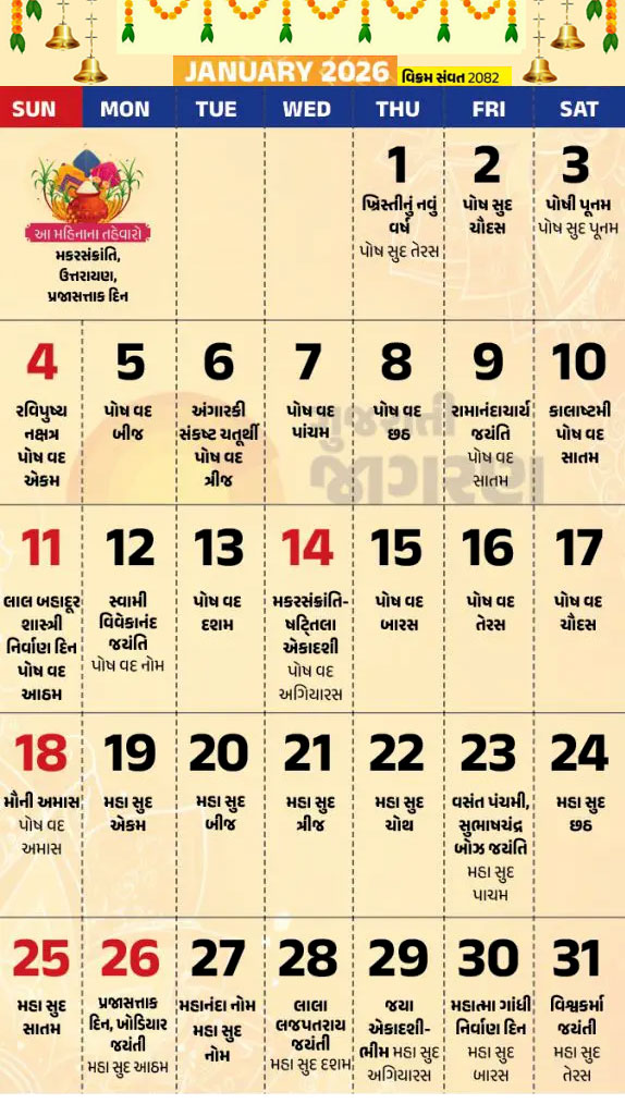 Gujarati Calendar 2026 January
