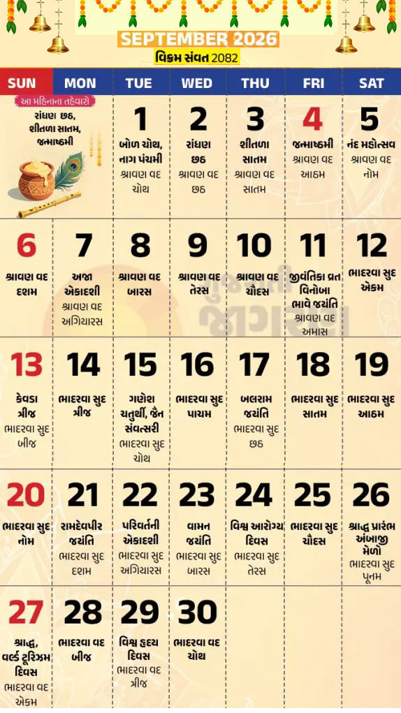 Gujarati Calendar 2026 September